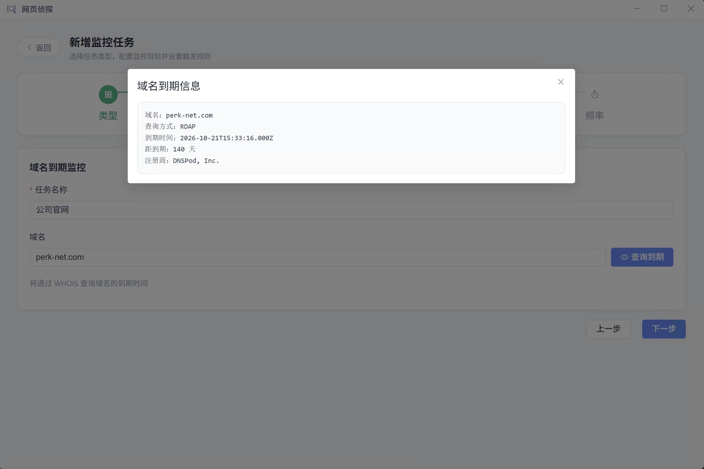 设置到期规则