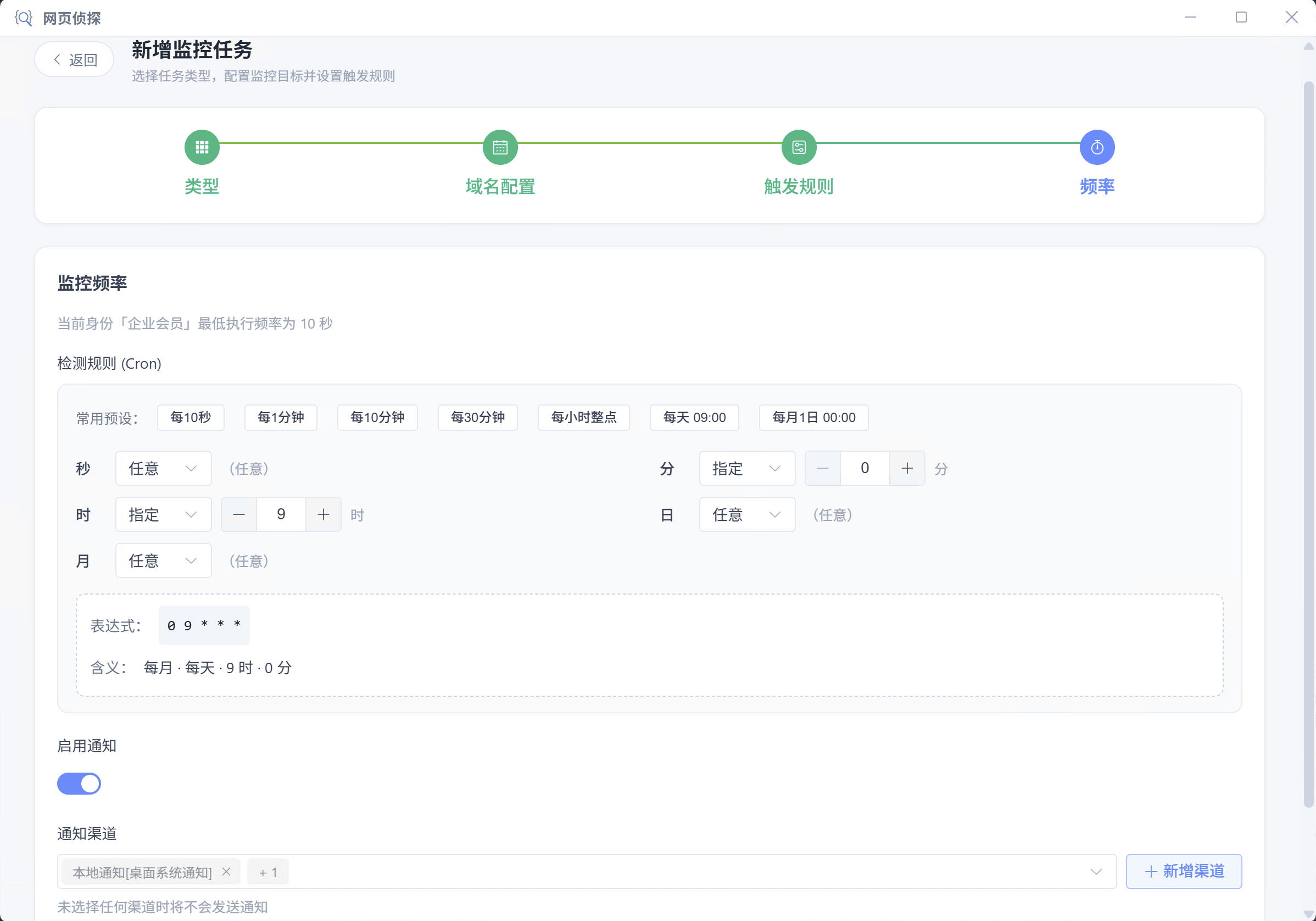 通知与保存