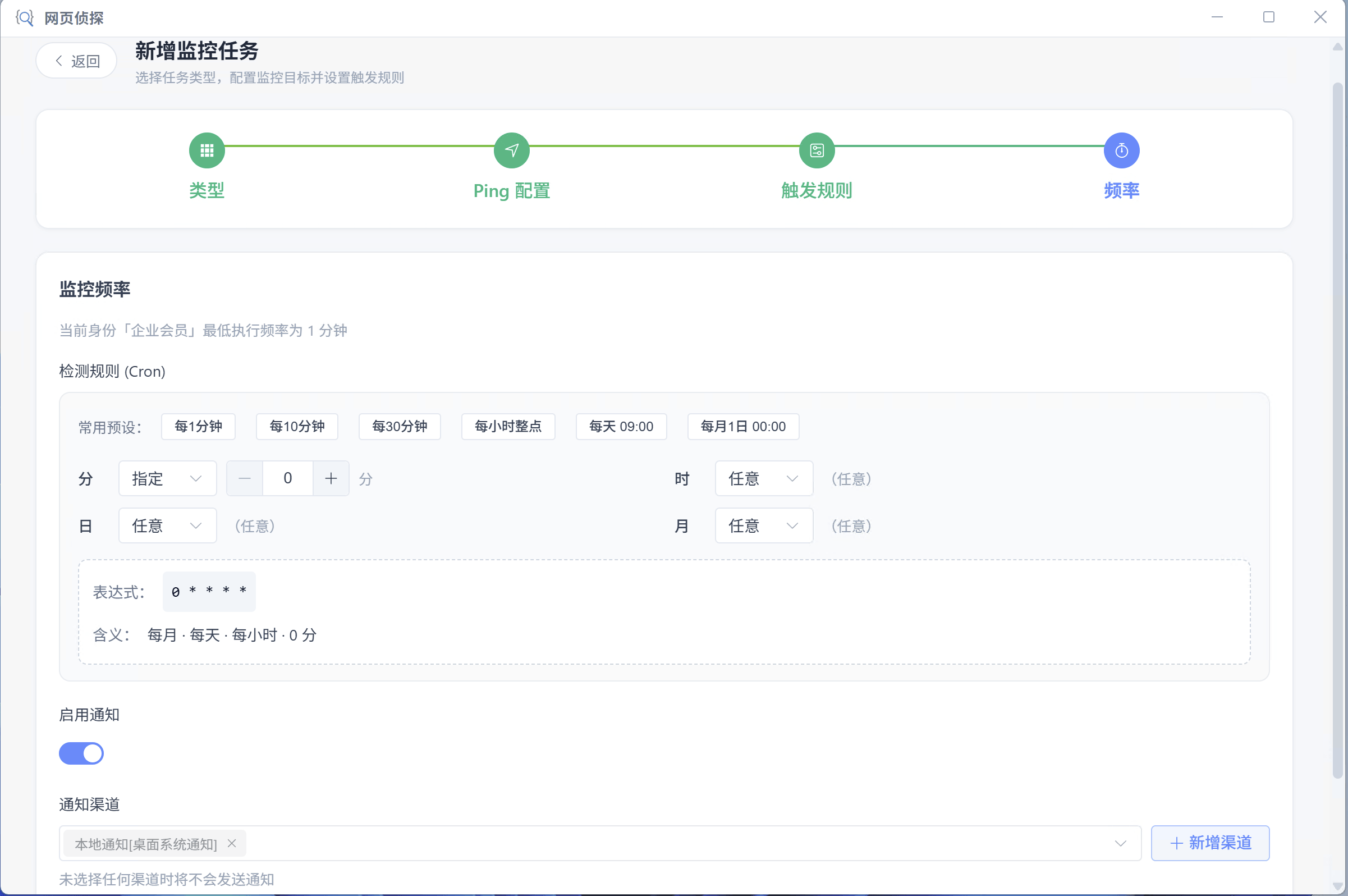触发规则