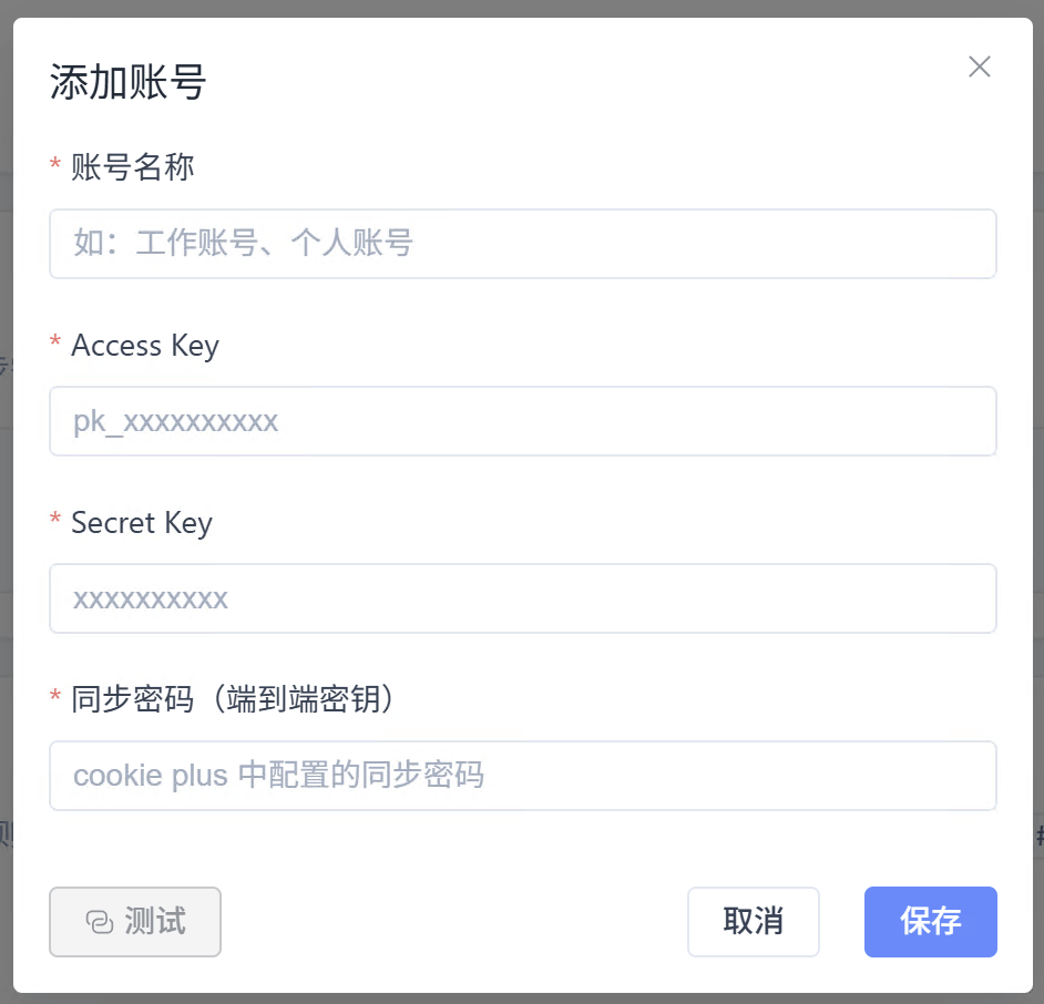 添加 cookie plus 账号