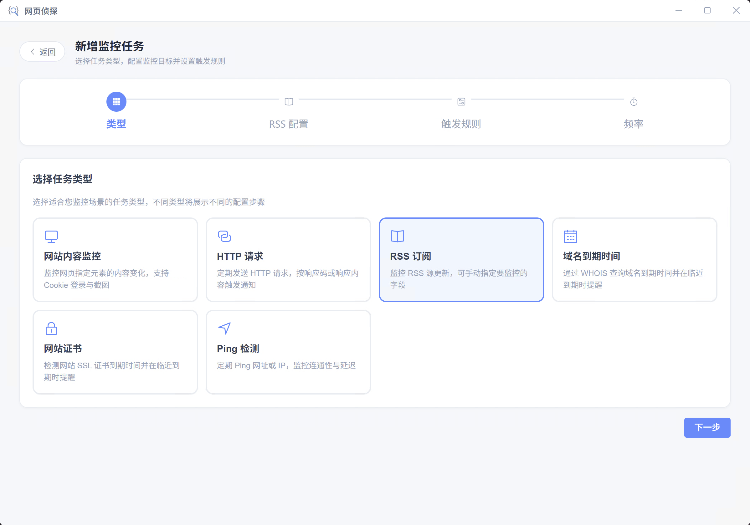 选择 RSS 订阅