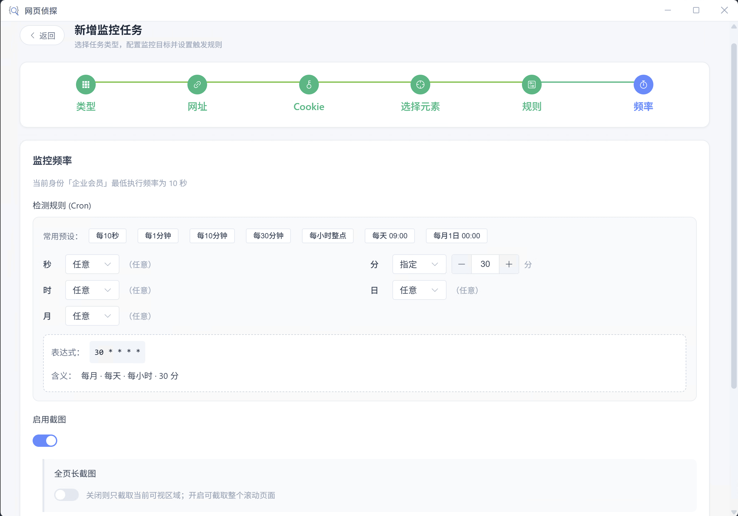 频率与通知