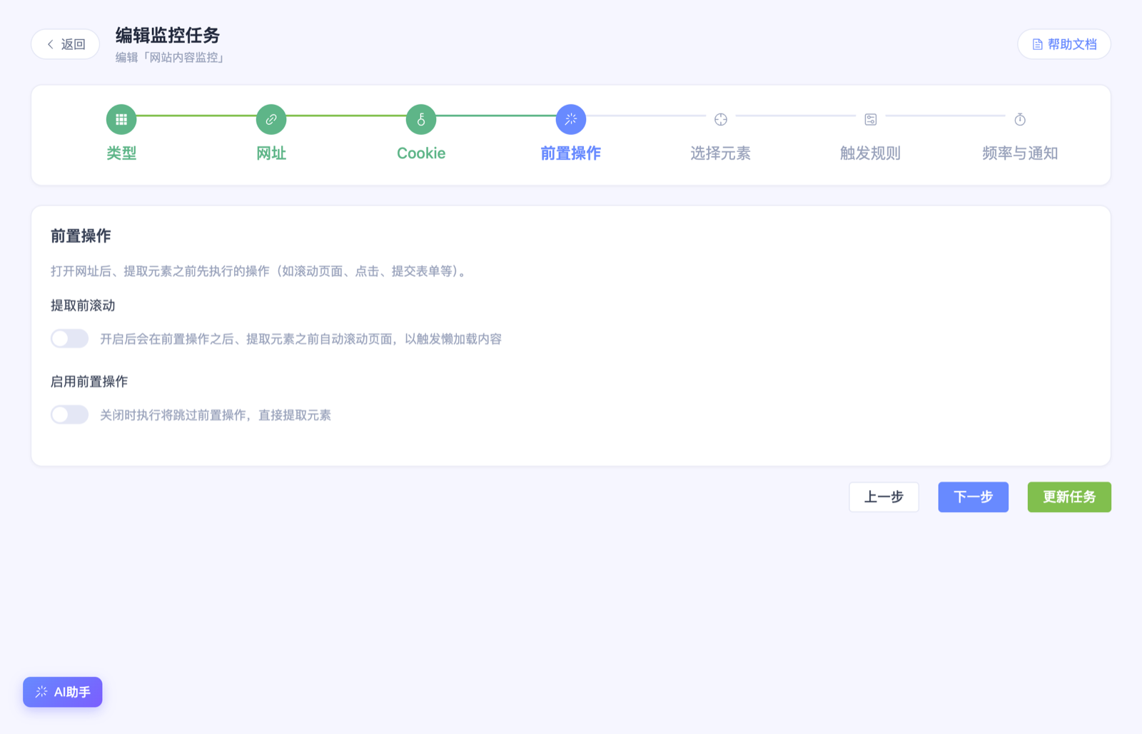 前置操作步骤,保持关闭